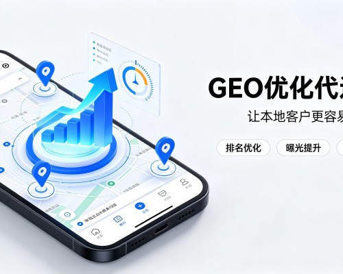 疏勒GEO优化